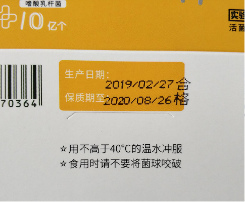 小字符噴碼機(jī)解決方案