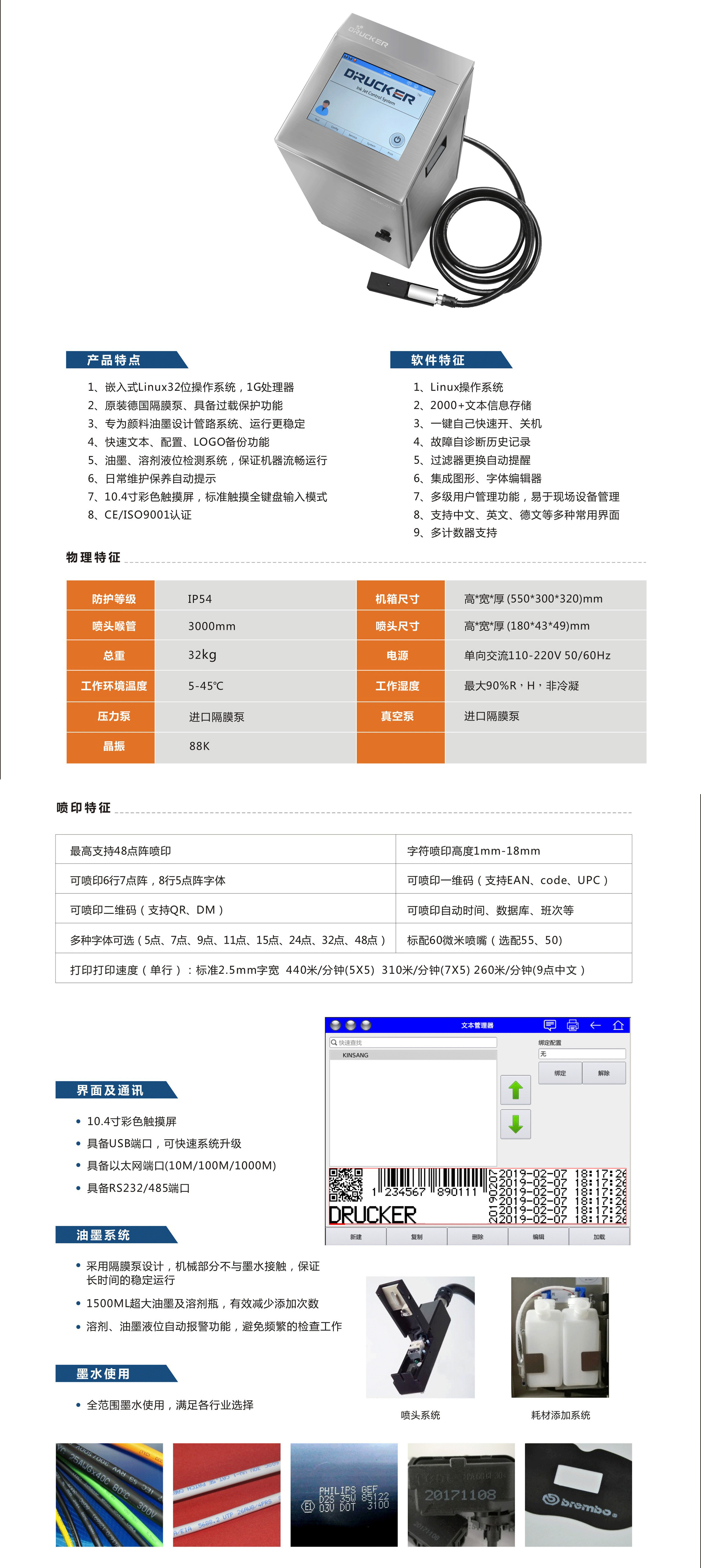 白墨噴碼機(jī).jpg